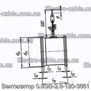 Вентилятор 0.8ЕВ-2.8-120-3661 - фотографія №1.