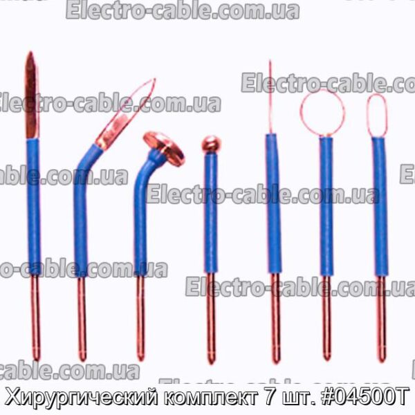 Хирургический комплект 7 шт. #04500Т - фотография № 1.