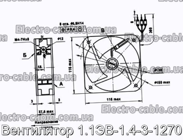 Вентилятор 1.1ЭВ-1.4-3-1270 - фотография № 1.