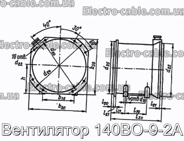 Вентилятор 140ВО-9-2А - фотография № 1.