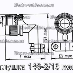 Заглушка 146-2/16 кожух - фотографія №1.