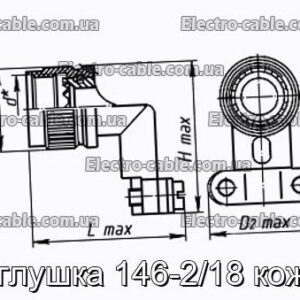 Заглушка 146-2/18 кожух - фотографія №1.