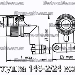 Заглушка 146-2/24 кожух - фотографія №1.