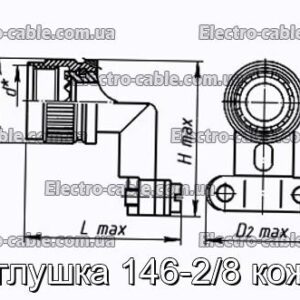 Заглушка 146-2/8 кожух – фотографія №1.