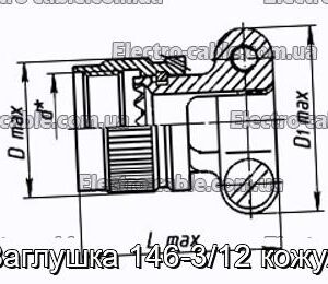 Заглушка 146-3/12 кожух - фотографія №1.