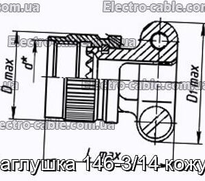 Заглушка 146-3/14 кожух - фотографія №1.