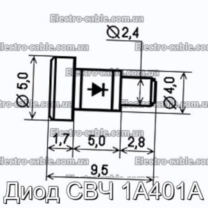 Диод СВЧ 1А401А - фотография № 1.