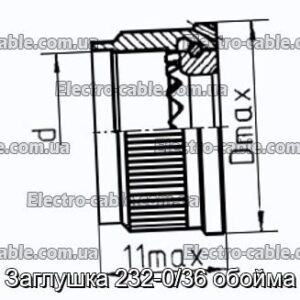 Заглушка 232-0/36 обойма - фотография № 1.