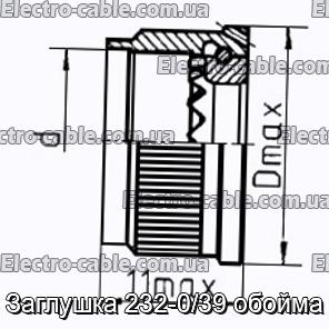 Заглушка 232-0/39 обойма - фотография № 1.