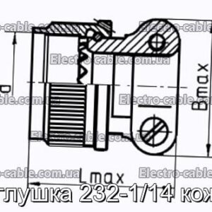 Заглушка 232-1/14 кожух - фотография № 1.