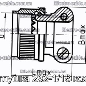 Заглушка 232-1/18 кожух - фотография № 1.