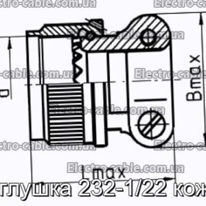 Заглушка 232-1/22 кожух - фотография № 1.