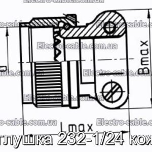 Заглушка 232-1/24 кожух - фотография № 1.