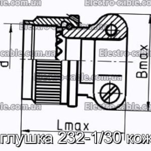 Заглушка 232-1/30 кожух - фотография № 1.