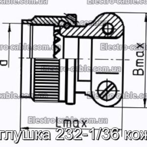 Заглушка 232-1/36 кожух - фотография № 1.