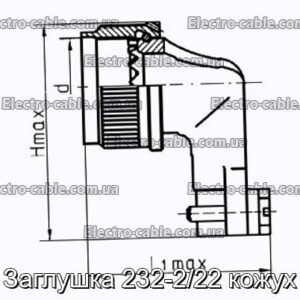 Заглушка 232-2/22 кожух - фотография № 1.