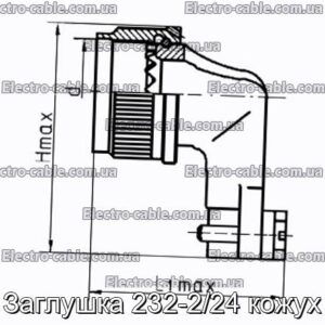 Заглушка 232-2/24 кожух - фотографія №1.