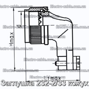 Заглушка 232-2/33 кожух - фотографія №1.