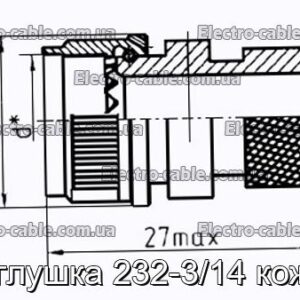 Заглушка 232-3/14 кожух - фотографія №1.