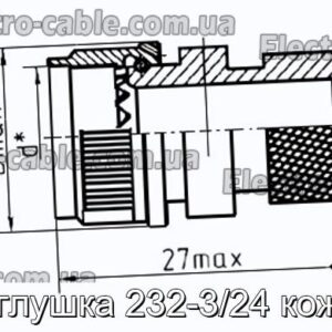 Заглушка 232-3/24 кожух - фотографія №1.