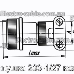 Заглушка 233-1/27 кожух - фотография № 1.