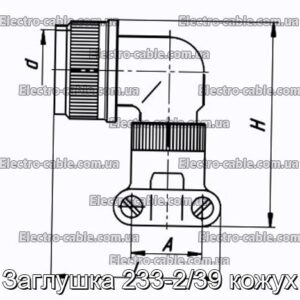 Заглушка 233-2/39 кожух - фотография № 1.