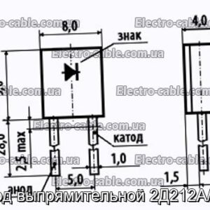 Діод випрямляючої 2Д212А/СО - фотографія №1.