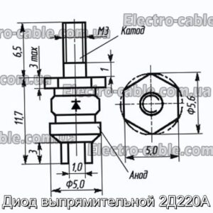 Діод випрямляючої 2Д220А - фотографія №1.