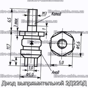 Діод випрямлявої 2Д220Д - фотографія №1.