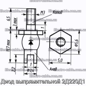 Діод випрямлявої 2Д220Д1 - фотографія №1.