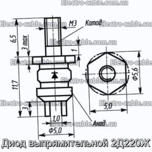 Діод випрямлявої 2Д220Ж - фотографія №1.