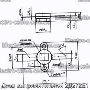 Діод випрямляючої 2Д272Е1 - фотографія №1.