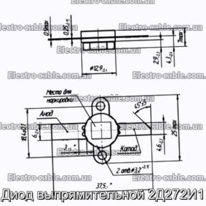 Діод випрямлявої 2Д272І1 - фотографія №1.