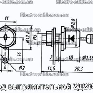 Діод випрямної 2Д2998А - фотографія №1.