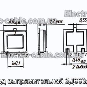 Диод выпрямительной 2Д663А95 - фотография № 1.