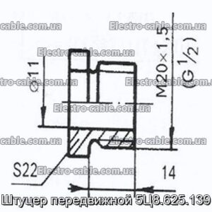 Штуцер передвижной 5Ц8.625.139 - фотография № 2.