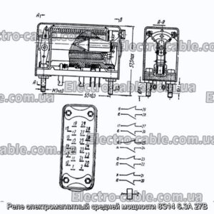 Реле електромагнітний середньої потужності 8Е14 6.3А 27В - фотографія №1.
