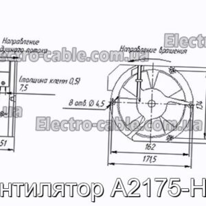 Вентилятор A2175-HBL - фотография № 1.