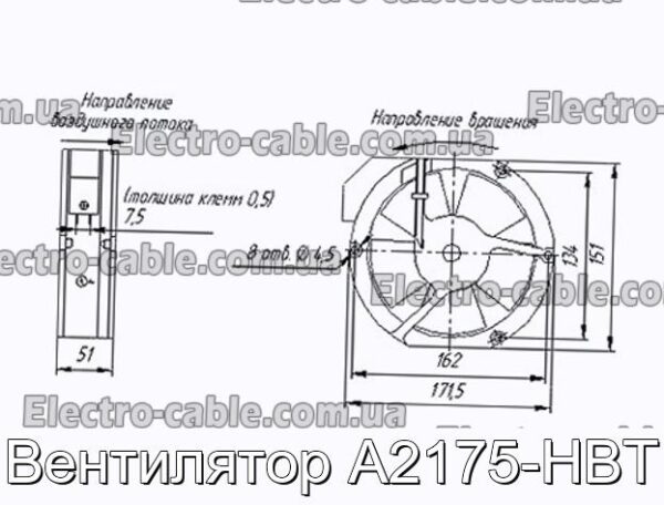 Вентилятор A2175-HBT - фотография № 1.