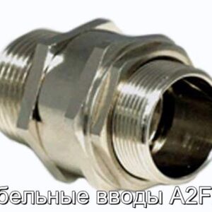 Кабельные вводы A2FRF - фотография № 1.