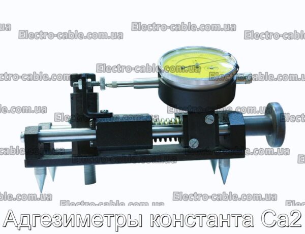 Адгезиметры константа Са2 - фотография № 1.