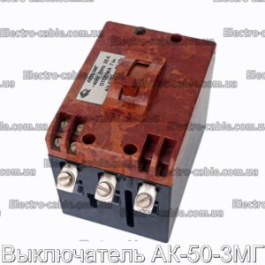 AK-50-3MG SWITCH-Фотографія № 1.