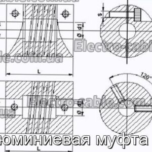 Алюмінієва муфта Hc - фотографія №1.