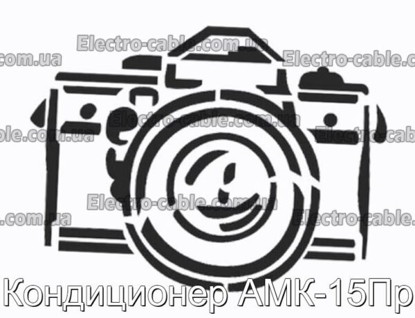 Кондиционер АМК-15Пр - фотография № 1.