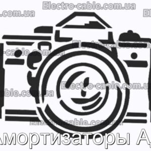 Амортизаторы Ад - фотография № 1.