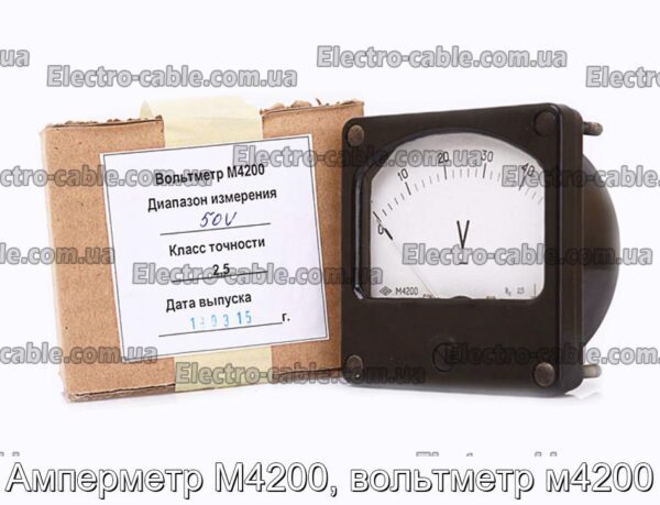 Амперметр М4200, вольтметр м4200 - фотография № 3.