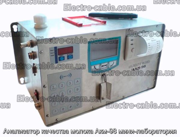 Анализатор качества молока Акм-98 мини-лаборатория - фотография № 1.