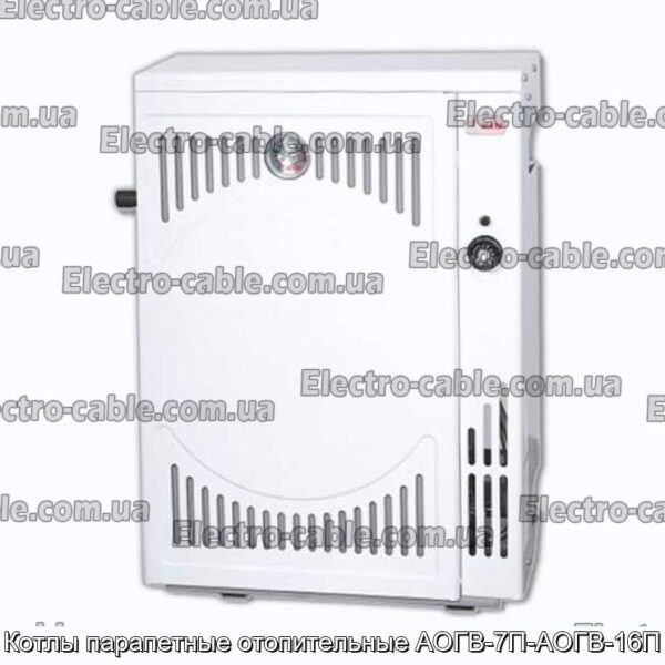 Котли Papeple Нагрівання AOGV-7P-AOGV-16P-Фотографія № 1.