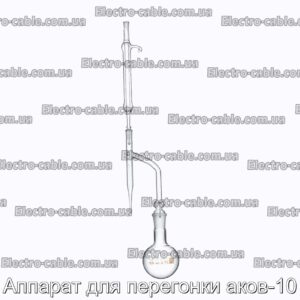 Аппарат для перегонки аков-10 - фотография № 1.