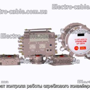 Аппарат контроля работы скребкового конвейера Акск - фотография № 1.